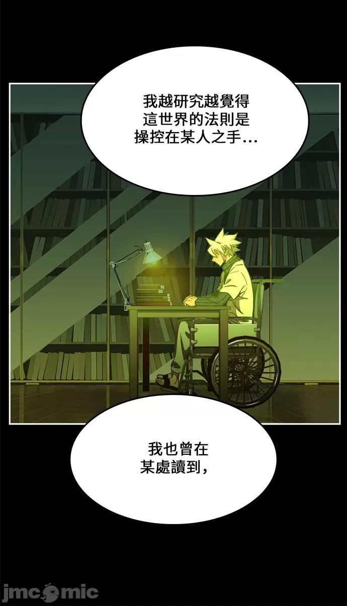高校之神 [第6部 RE:与神对决] 第448话 - 450 | 高校之神 第40页