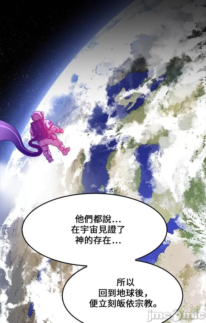 高校之神 [第6部 RE:与神对决] 第448话 - 450 | 高校之神 第42页