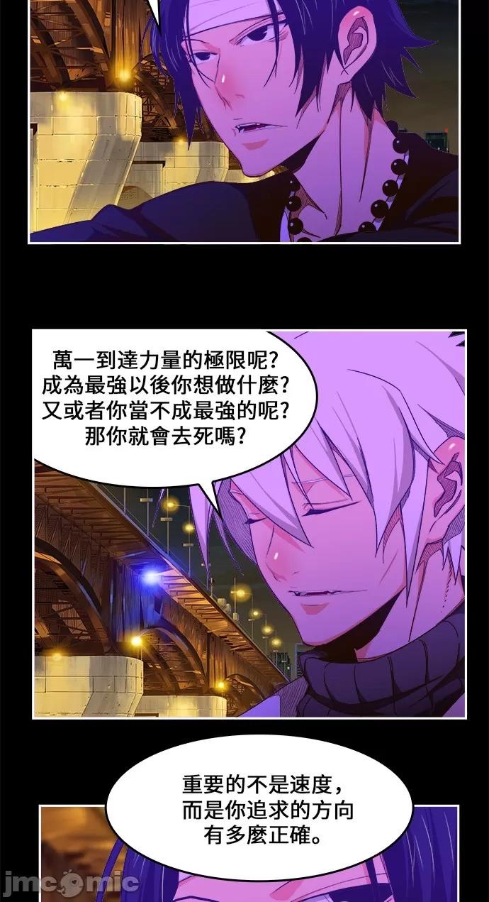 高校之神 [第6部 RE:与神对决] 第448话 - 450 | 高校之神 第50页