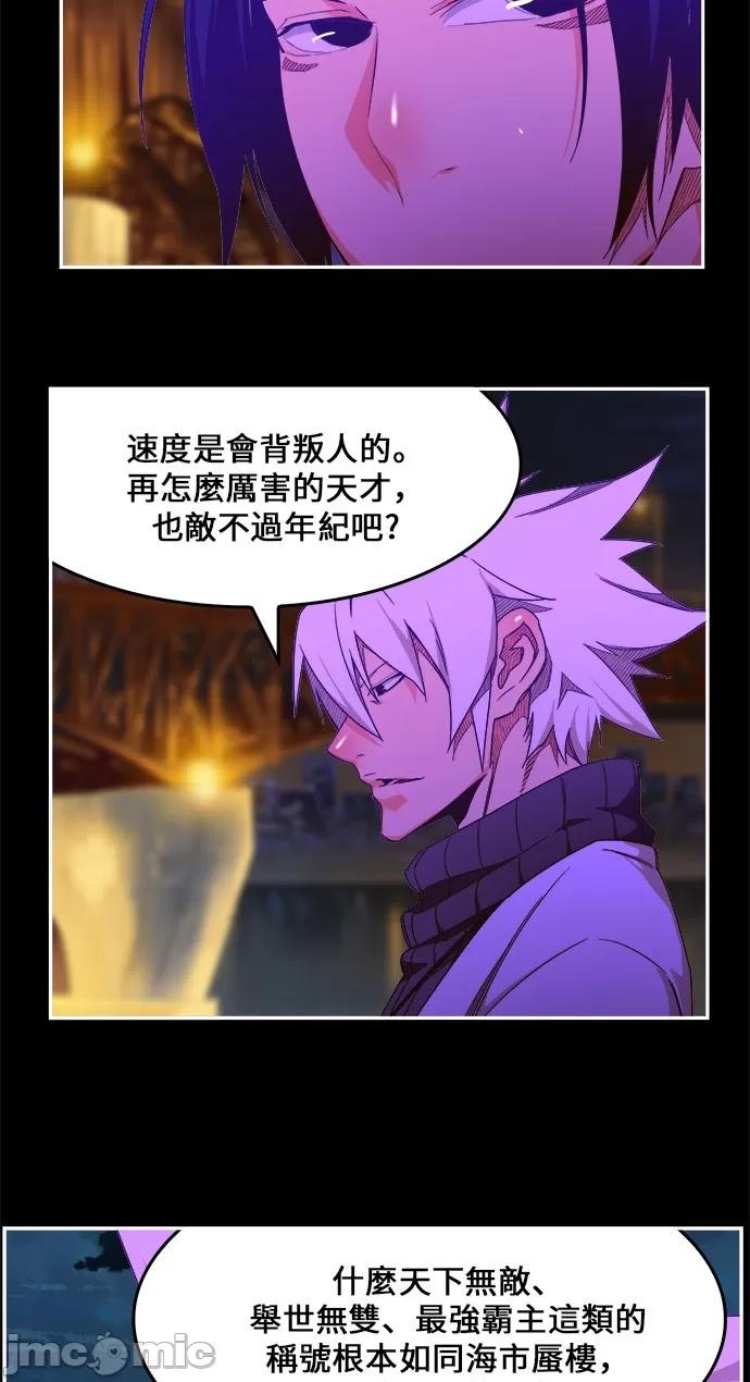 高校之神 [第6部 RE:与神对决] 第448话 - 450 | 高校之神 第51页