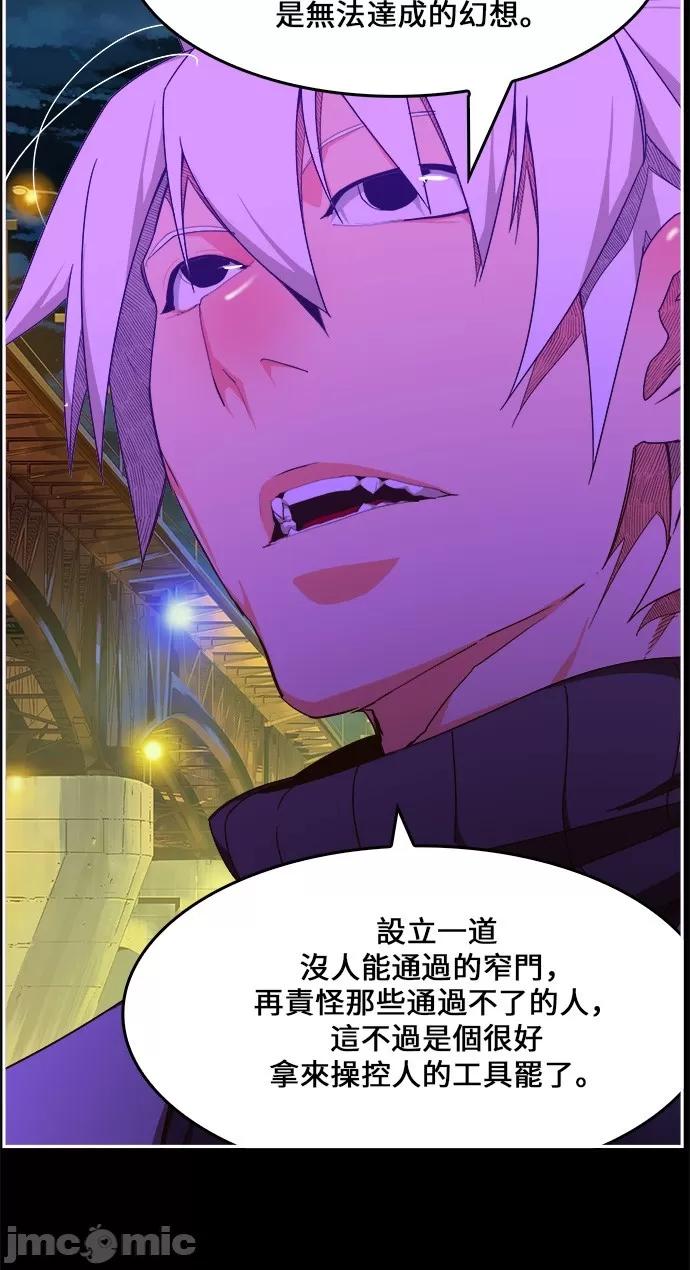 高校之神 [第6部 RE:与神对决] 第448话 - 450 | 高校之神 第52页