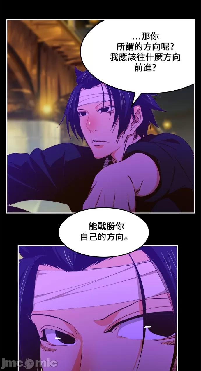 高校之神 [第6部 RE:与神对决] 第448话 - 450 | 高校之神 第53页