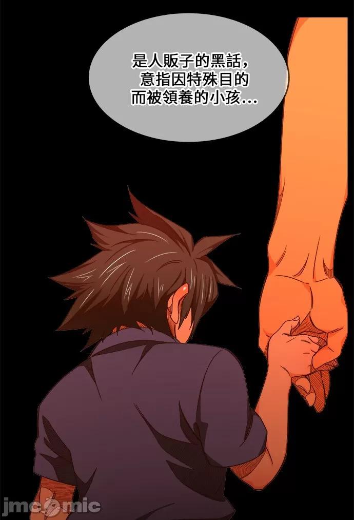 高校之神 [第6部 RE:与神对决] 第448话 - 450 | 高校之神 第58页