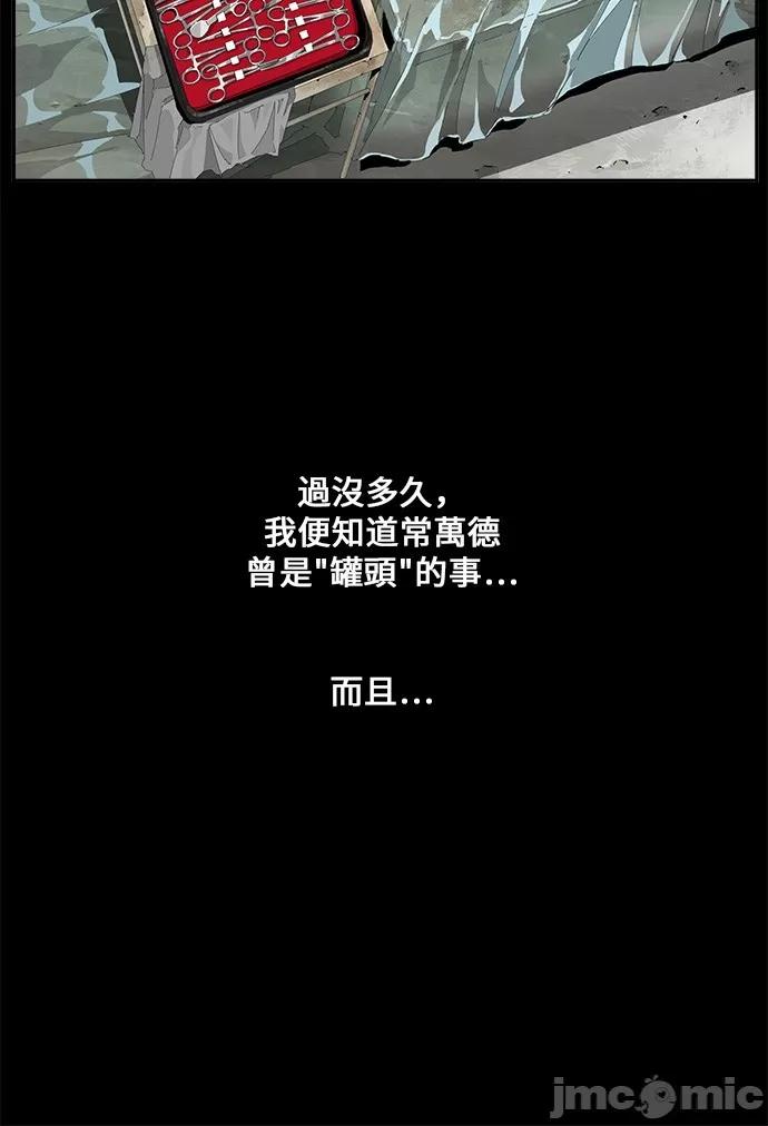 高校之神 [第6部 RE:与神对决] 第448话 - 450 | 高校之神 第64页