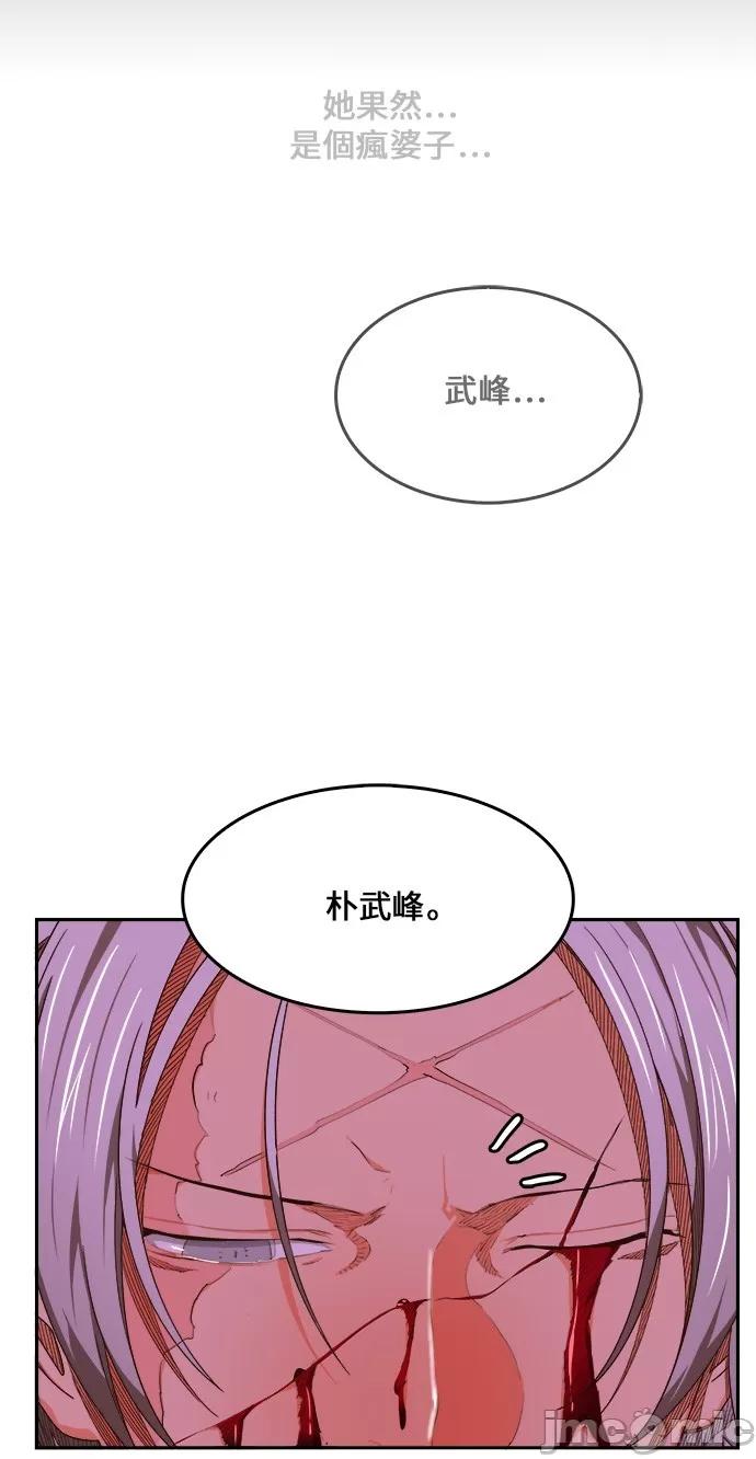 高校之神 [第6部 RE:与神对决] 第448话 - 450 | 高校之神 第77页