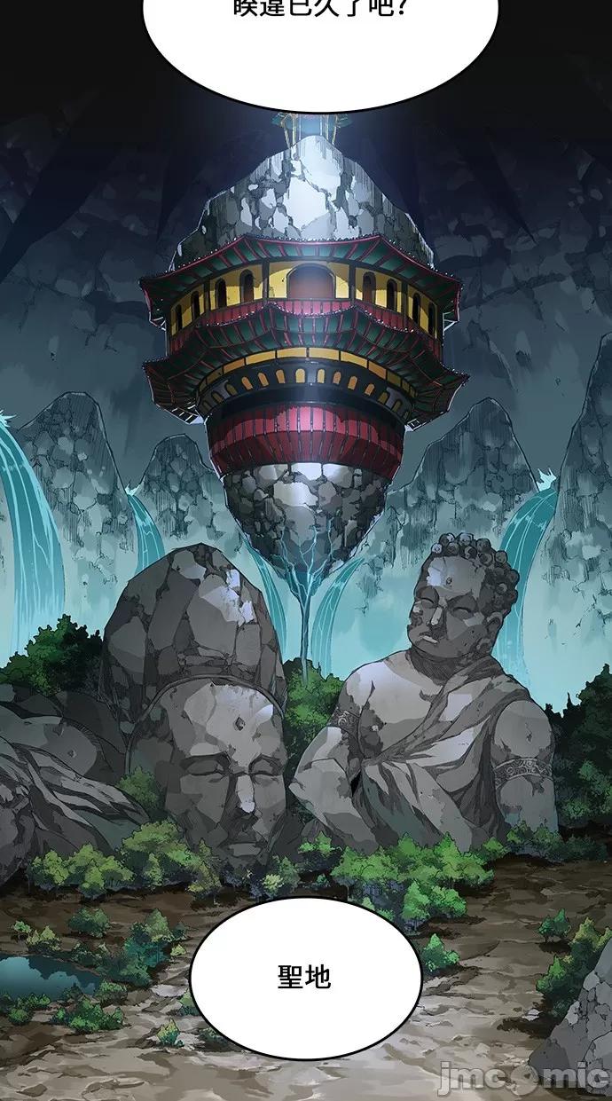 高校之神 [第6部 RE:与神对决] 第448话 - 450 | 高校之神 第82页