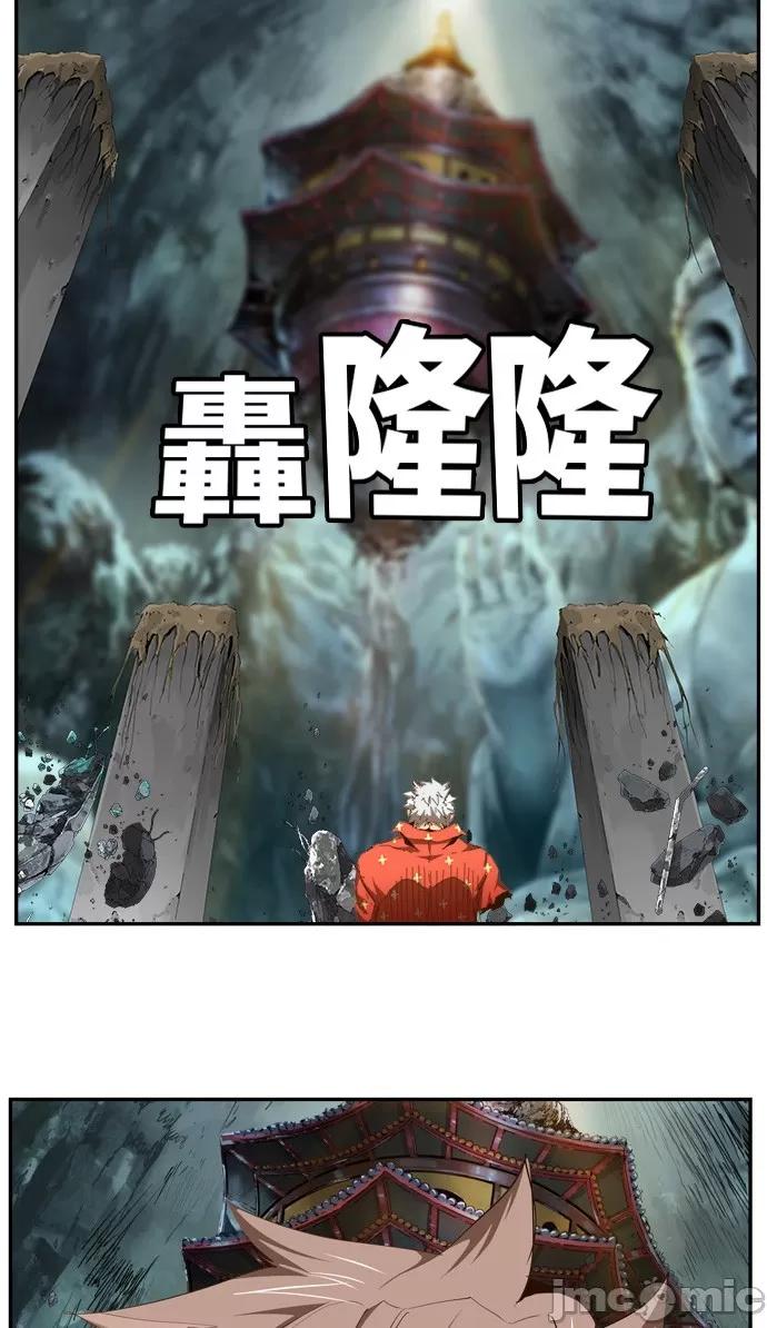 高校之神 [第6部 RE:与神对决] 第448话 - 450 | 高校之神 第91页