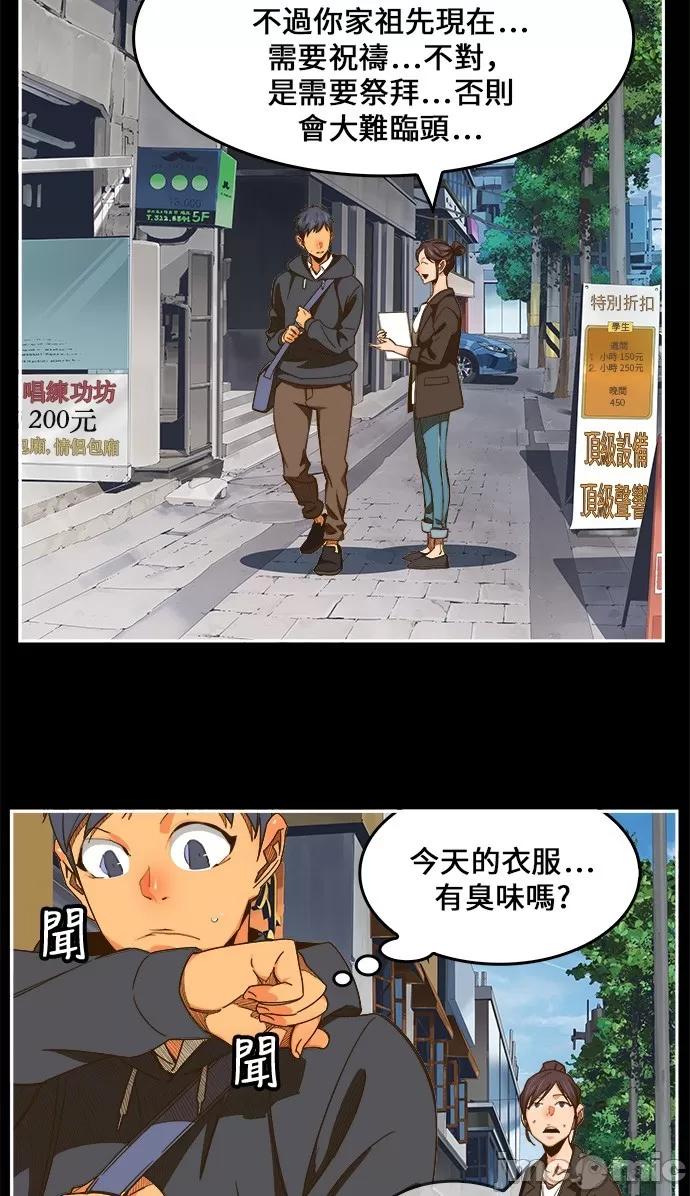 高校之神 [第6部 RE:与神对决] 第449话 - 451 | 高校之神 第3页