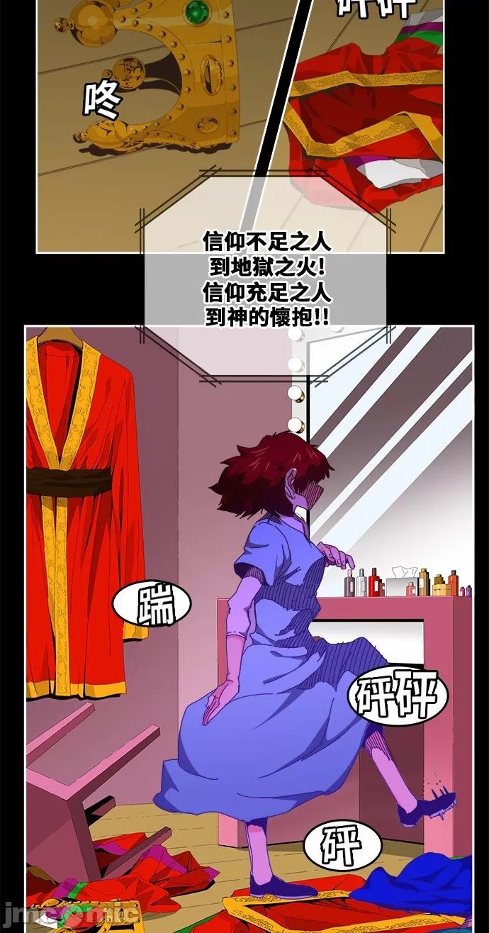 高校之神 [第6部 RE:与神对决] 第449话 - 451 | 高校之神 第14页