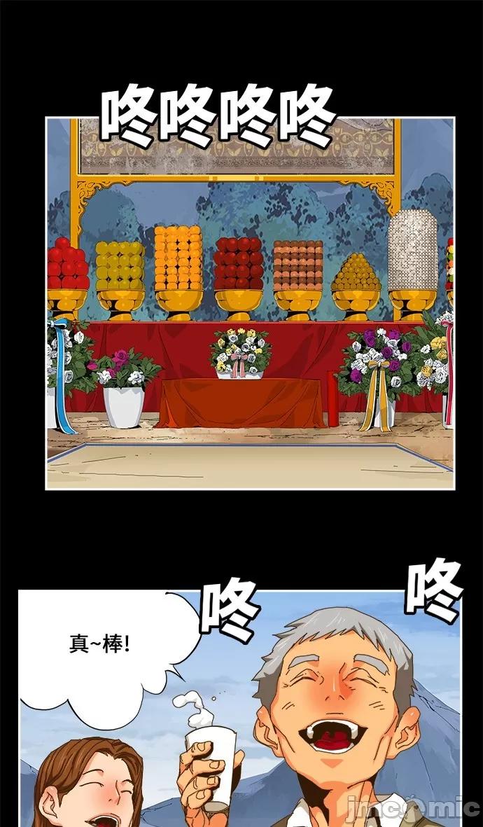 高校之神 [第6部 RE:与神对决] 第449话 - 451 | 高校之神 第21页