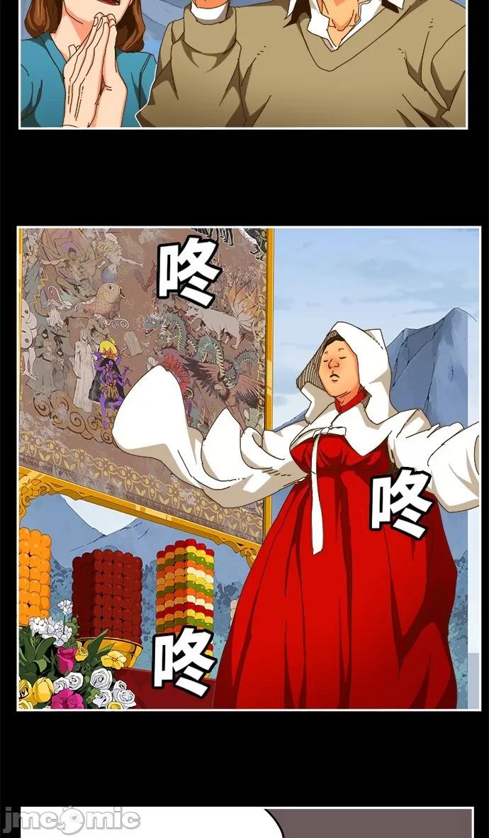 高校之神 [第6部 RE:与神对决] 第449话 - 451 | 高校之神 第22页
