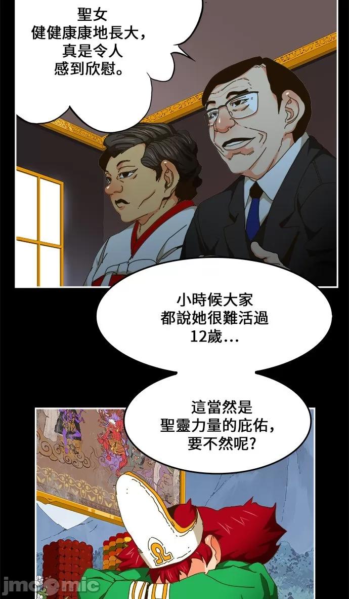 高校之神 [第6部 RE:与神对决] 第449话 - 451 | 高校之神 第23页