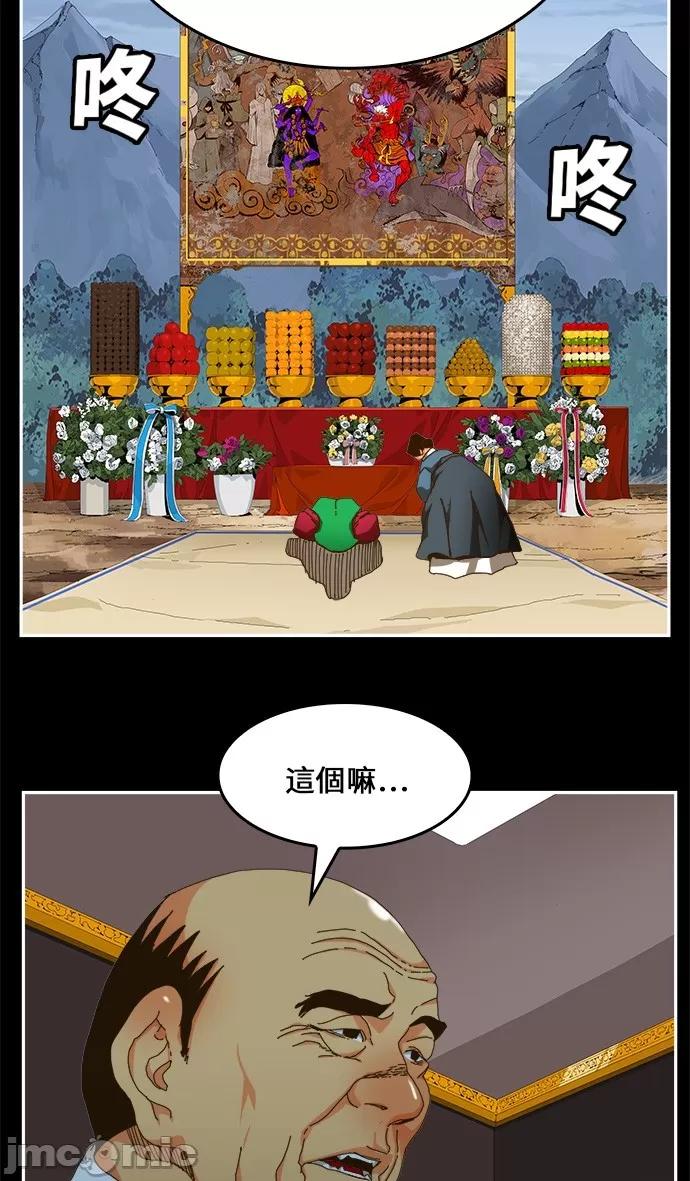 高校之神 [第6部 RE:与神对决] 第449话 - 451 | 高校之神 第25页