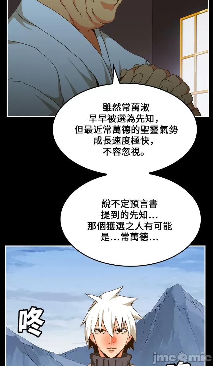 高校之神 [第6部 RE:与神对决] 第449话 - 451 | 高校之神 第26页