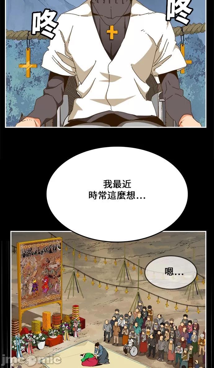 高校之神 [第6部 RE:与神对决] 第449话 - 451 | 高校之神 第27页