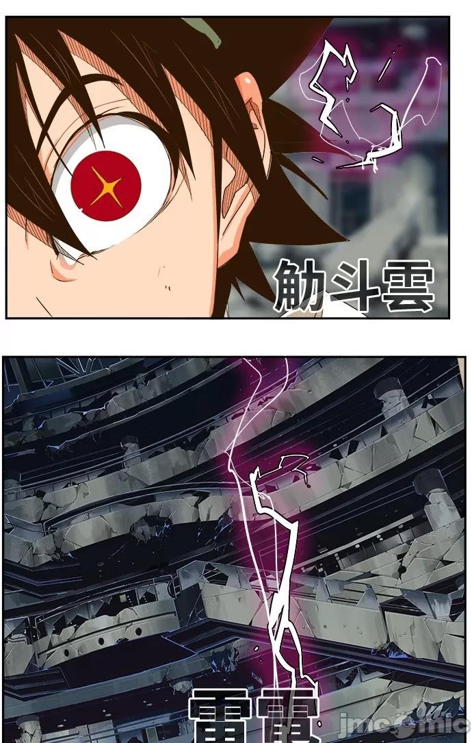 高校之神 [第6部 RE:与神对决] 第449话 - 451 | 高校之神 第41页