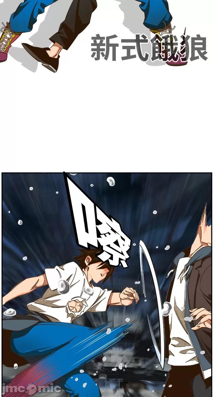 高校之神 [第6部 RE:与神对决] 第449话 - 451 | 高校之神 第61页