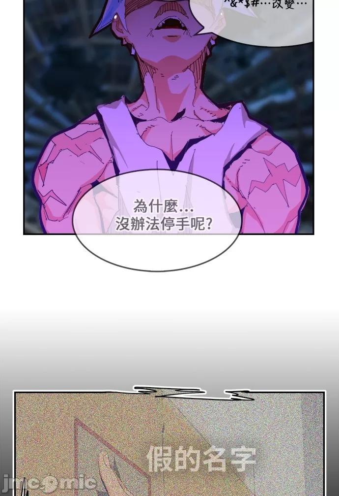 高校之神 [第6部 RE:与神对决] 第449话 - 451 | 高校之神 第78页