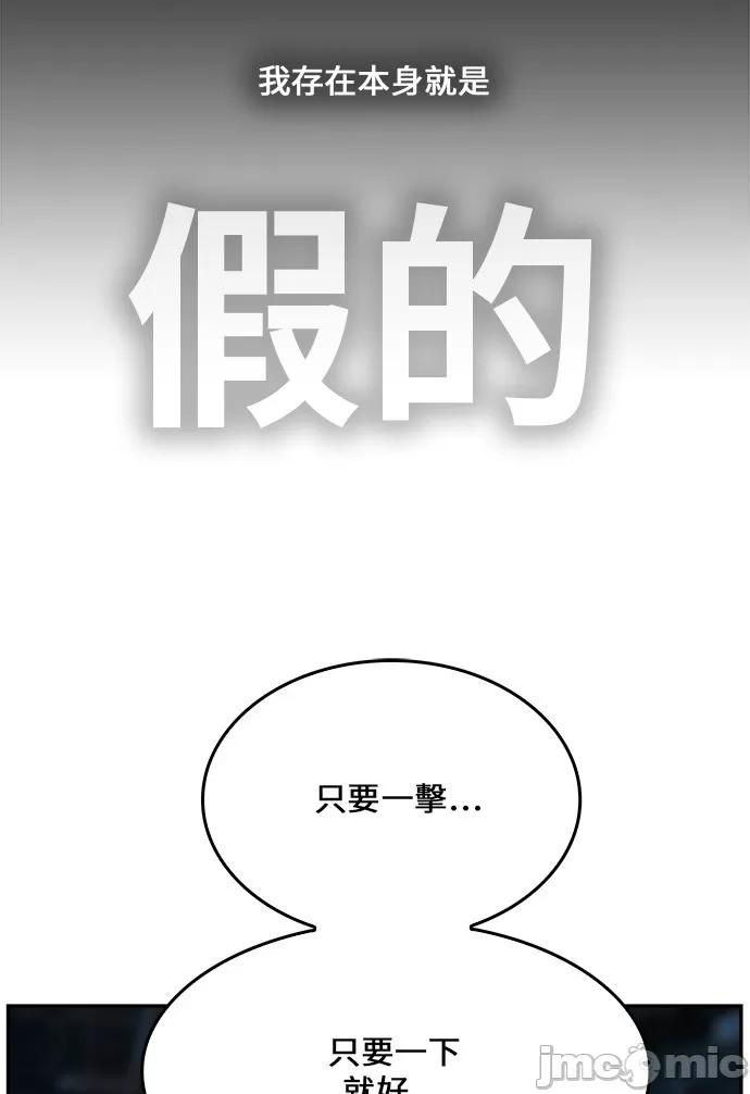 高校之神 [第6部 RE:与神对决] 第449话 - 451 | 高校之神 第81页