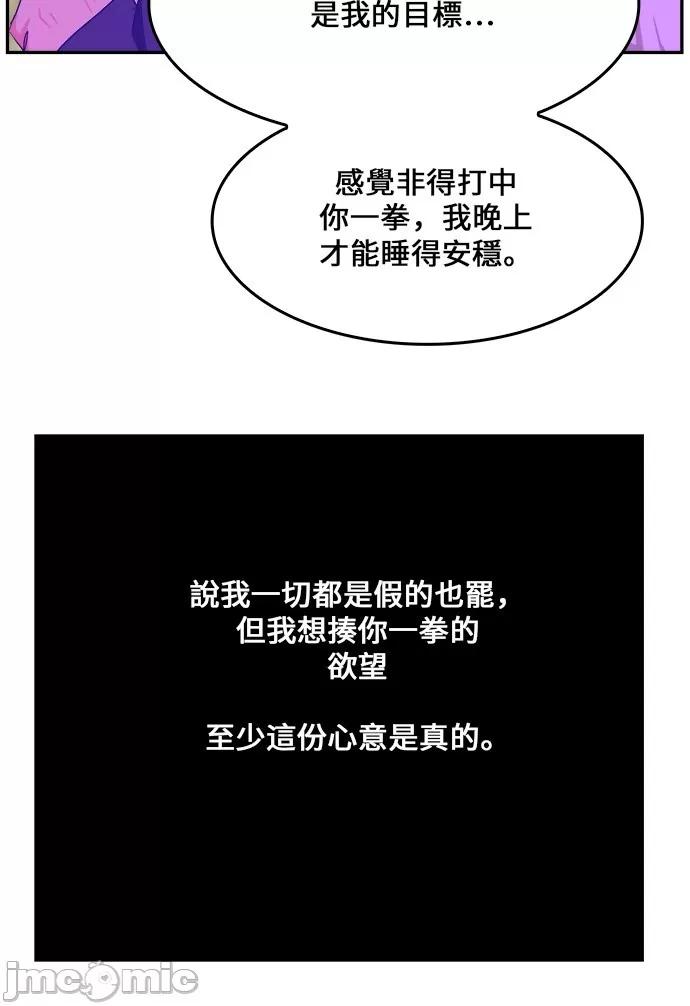 高校之神 [第6部 RE:与神对决] 第449话 - 451 | 高校之神 第83页