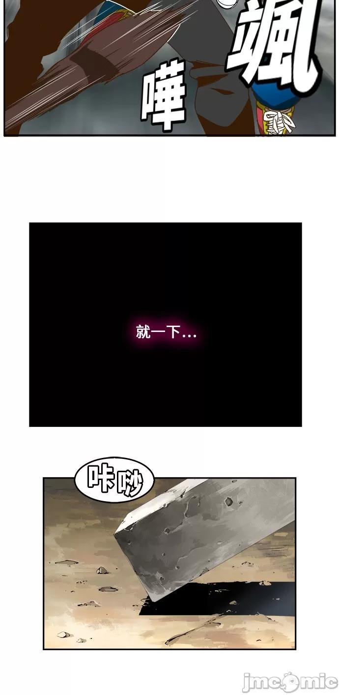 高校之神 [第6部 RE:与神对决] 第450话 - 452 | 高校之神 第5页