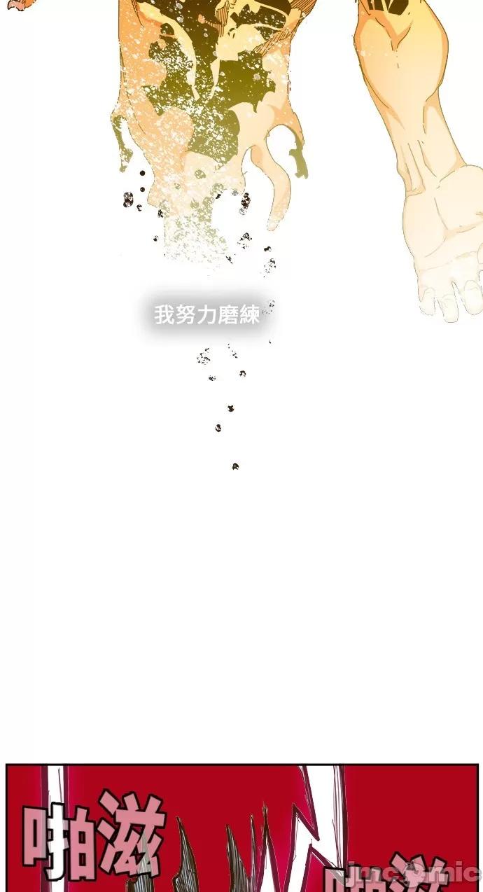 高校之神 [第6部 RE:与神对决] 第450话 - 452 | 高校之神 第24页