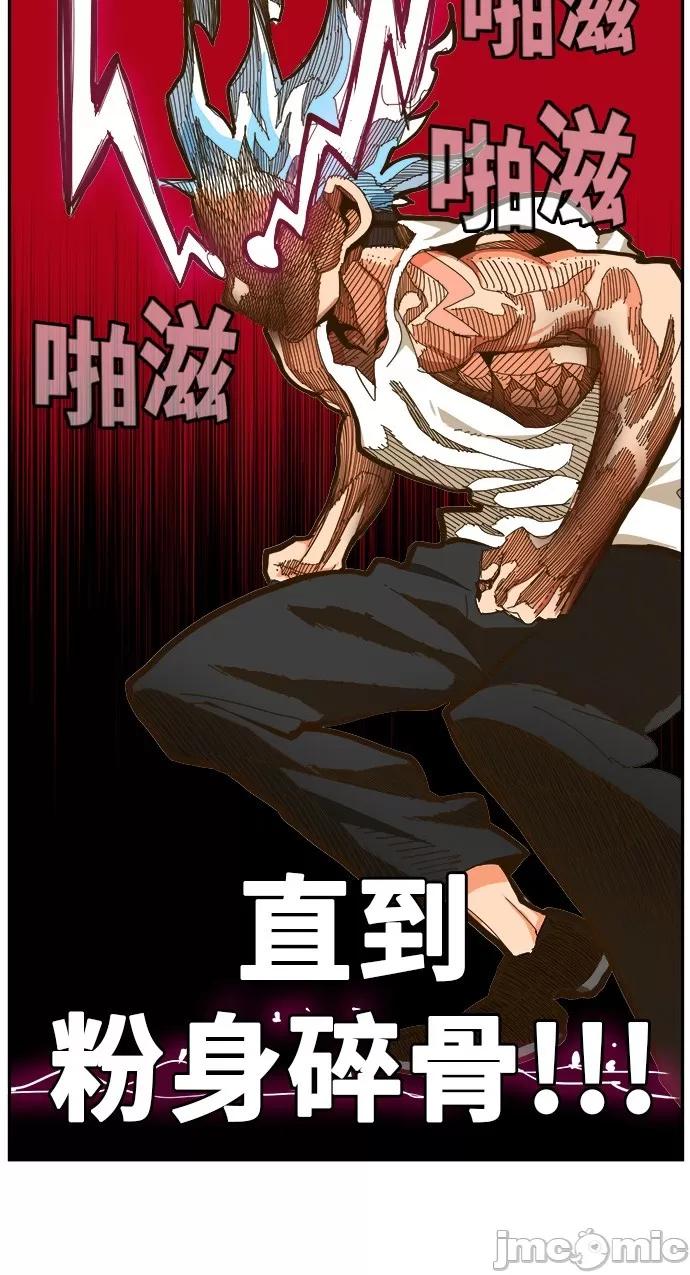 高校之神 [第6部 RE:与神对决] 第450话 - 452 | 高校之神 第25页
