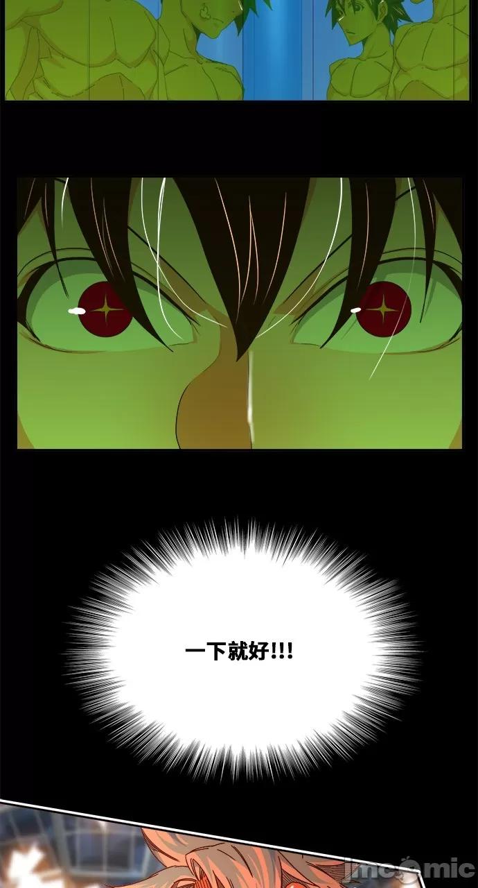 高校之神 [第6部 RE:与神对决] 第450话 - 452 | 高校之神 第53页