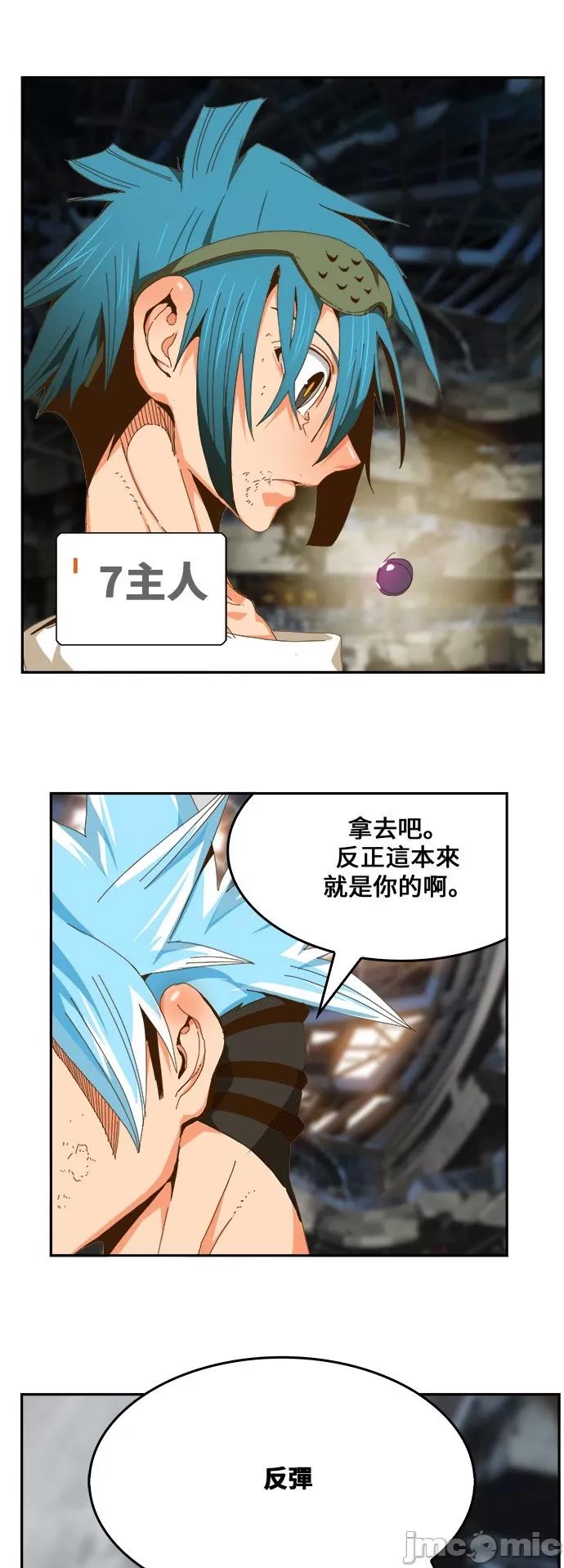 高校之神 [第6部 RE:与神对决] 第450话 - 452 | 高校之神 第74页