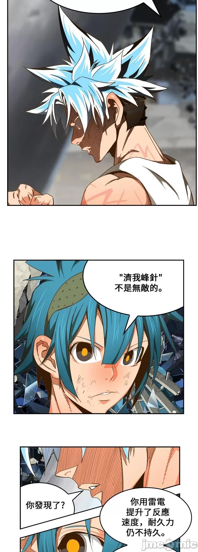 高校之神 [第6部 RE:与神对决] 第450话 - 452 | 高校之神 第75页