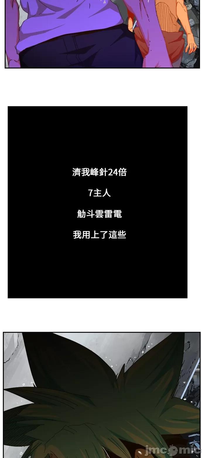 高校之神 [第6部 RE:与神对决] 第450话 - 452 | 高校之神 第81页