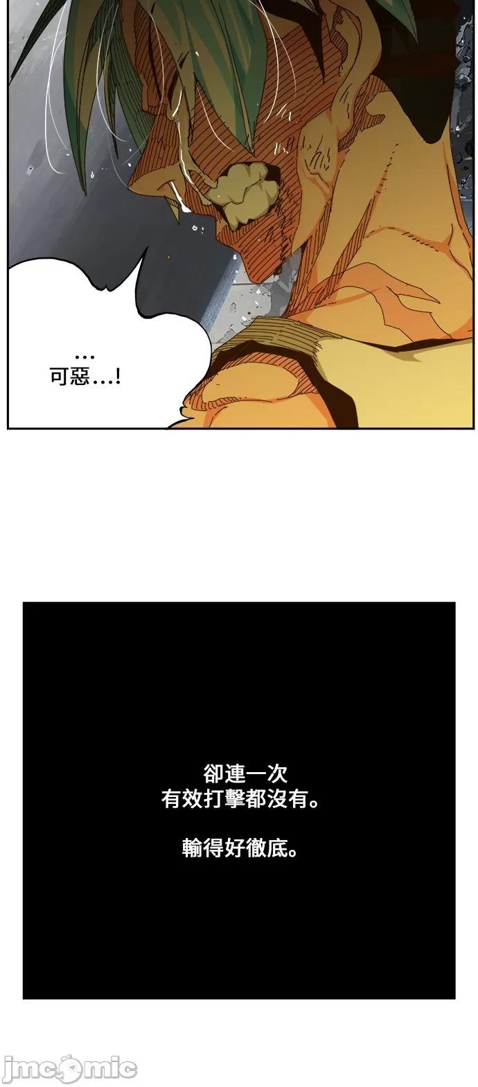 高校之神 [第6部 RE:与神对决] 第450话 - 452 | 高校之神 第82页