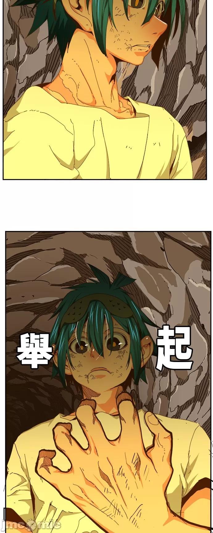 高校之神 [第6部 RE:与神对决] 第450话 - 452 | 高校之神 第86页