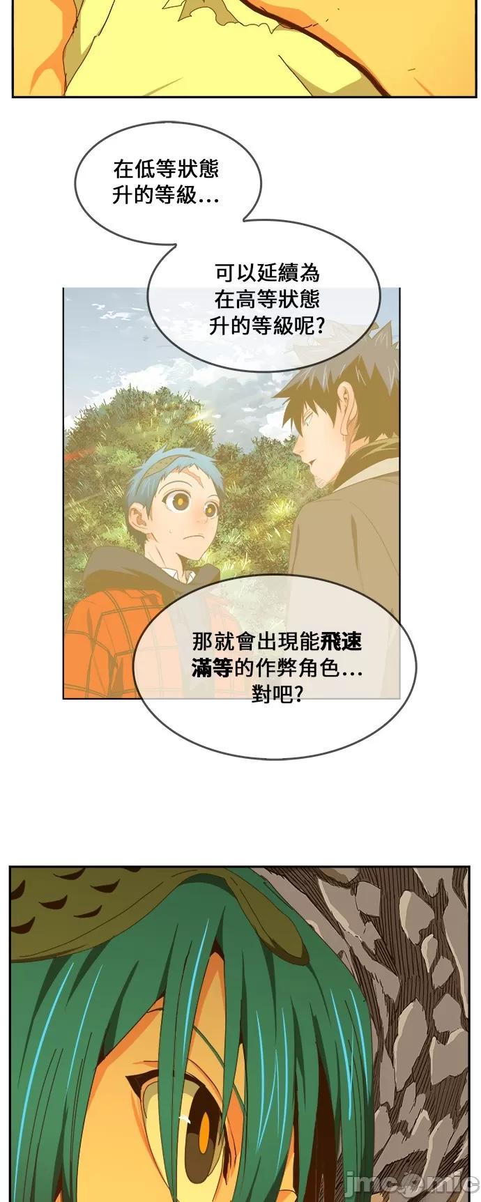 高校之神 [第6部 RE:与神对决] 第450话 - 452 | 高校之神 第87页