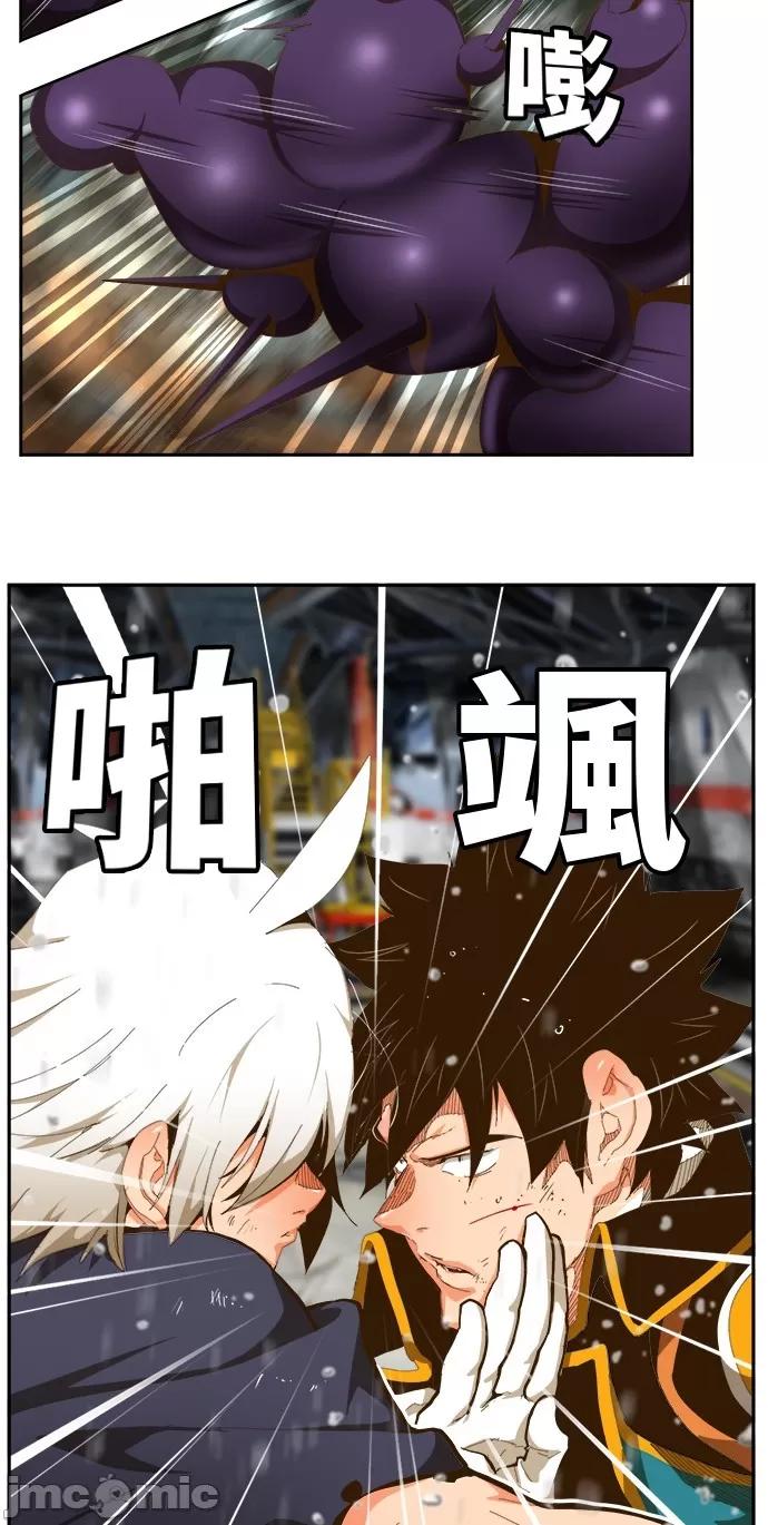 高校之神 [第6部 RE:与神对决] 第451话 - 453 | 高校之神 第33页