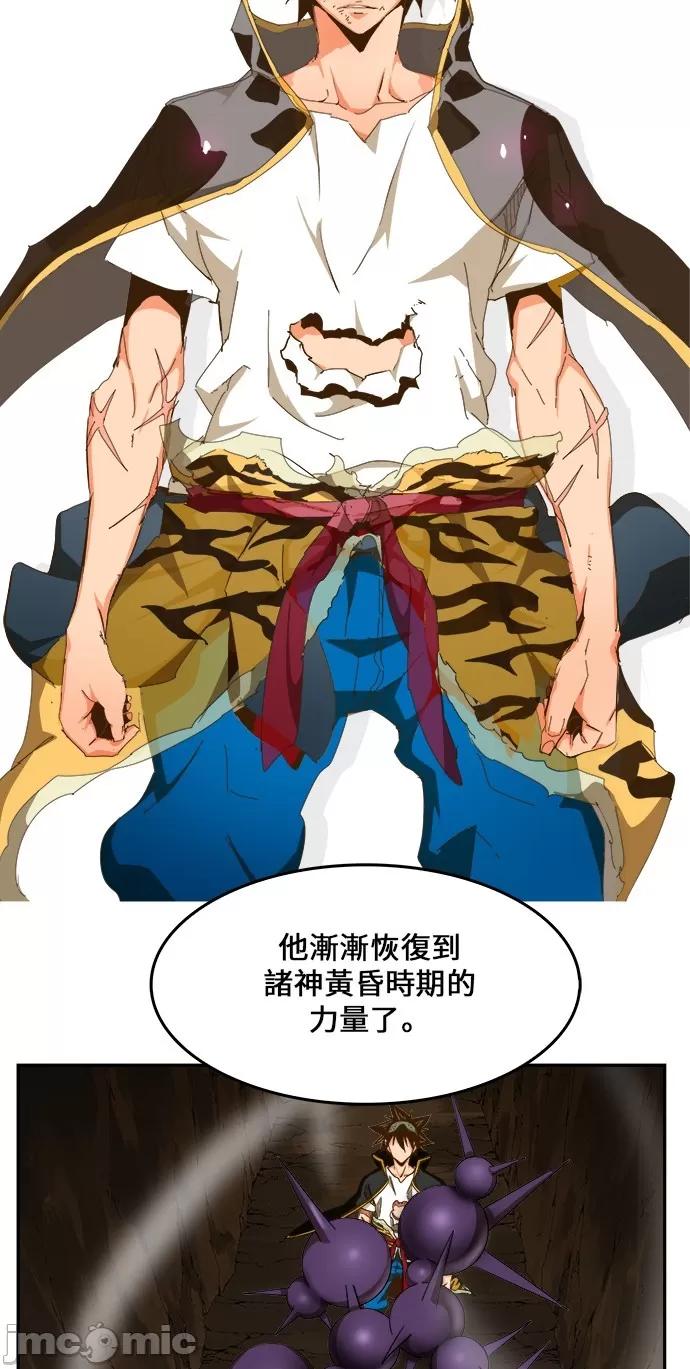 高校之神 [第6部 RE:与神对决] 第451话 - 453 | 高校之神 第36页