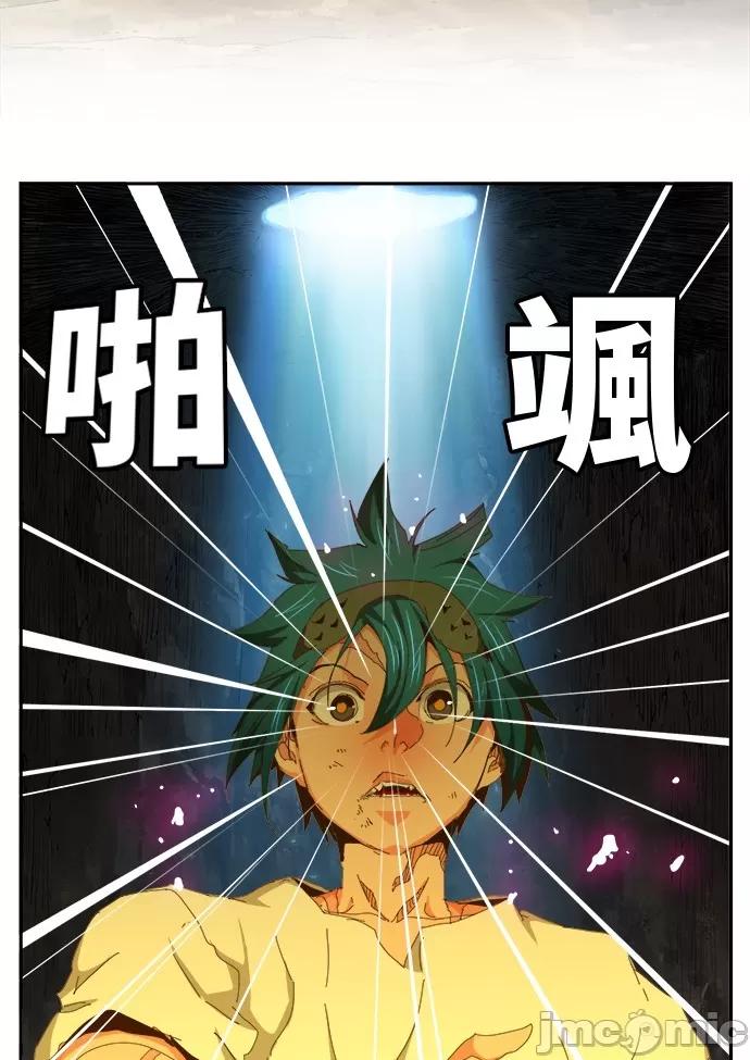 高校之神 [第6部 RE:与神对决] 第451话 - 453 | 高校之神 第60页