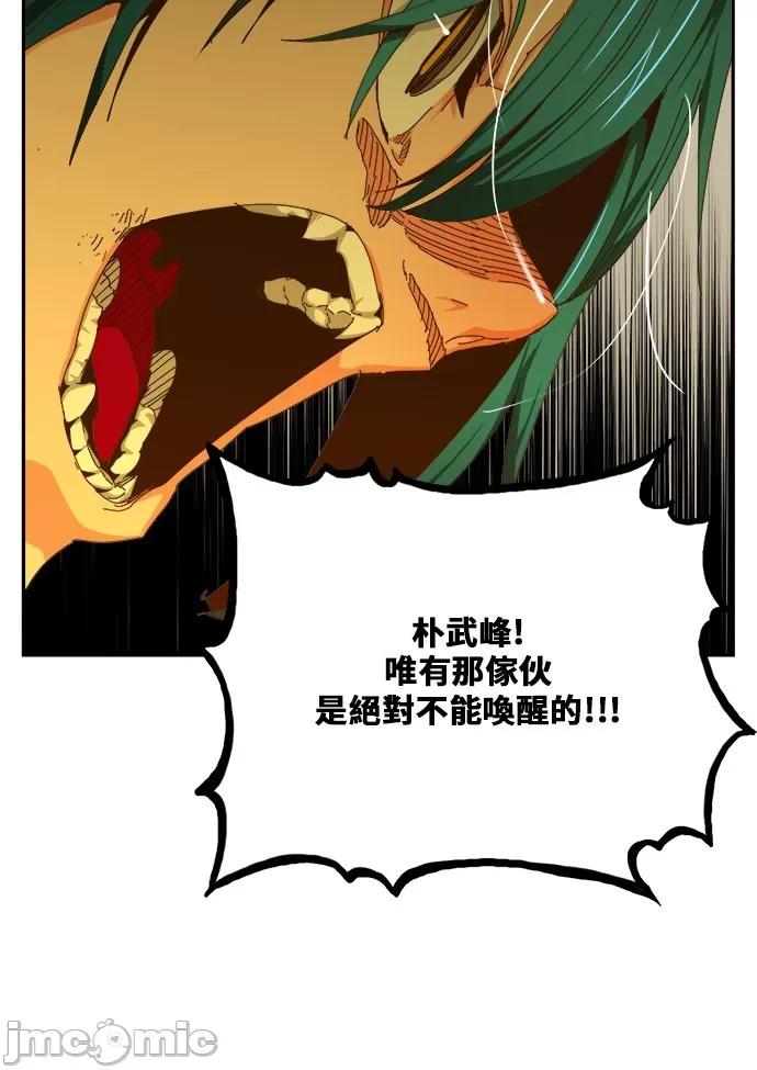 高校之神 [第6部 RE:与神对决] 第451话 - 453 | 高校之神 第64页