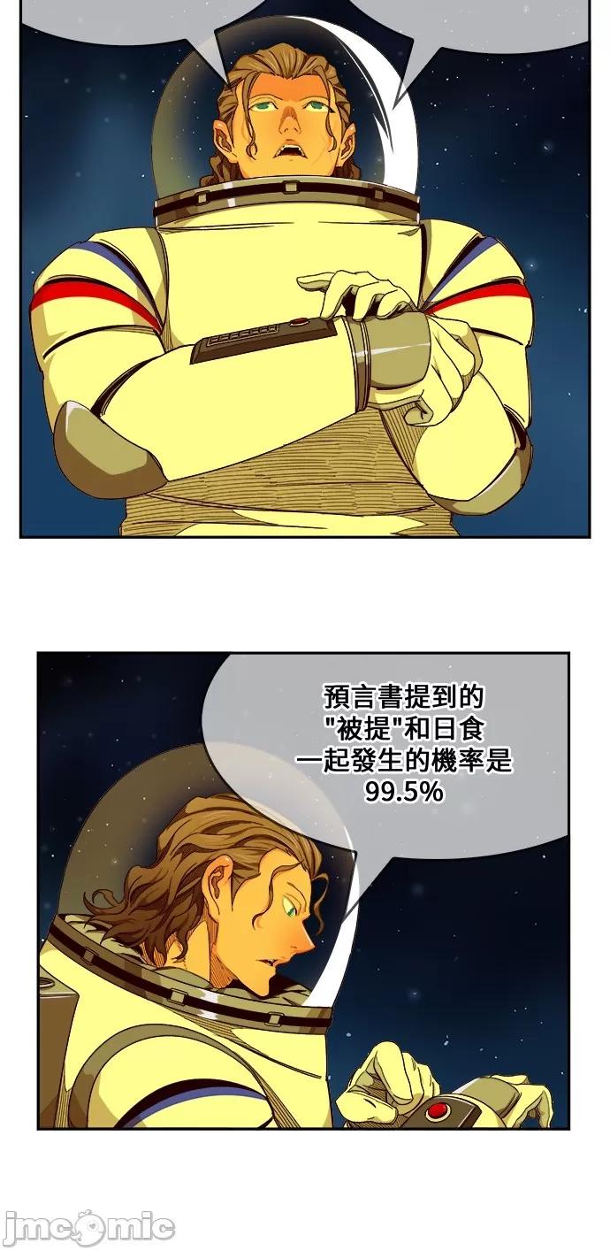 高校之神 [第6部 RE:与神对决] 第451话 - 453 | 高校之神 第67页
