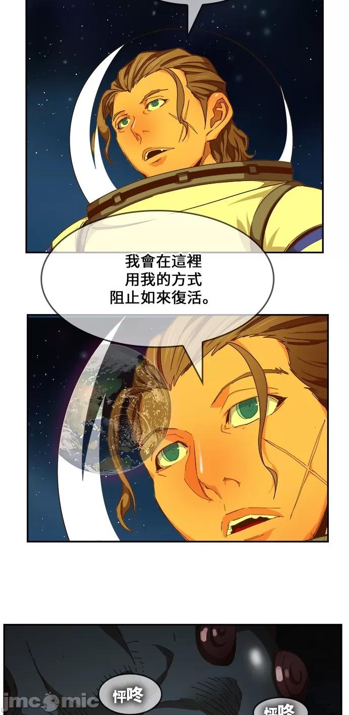 高校之神 [第6部 RE:与神对决] 第451话 - 453 | 高校之神 第72页