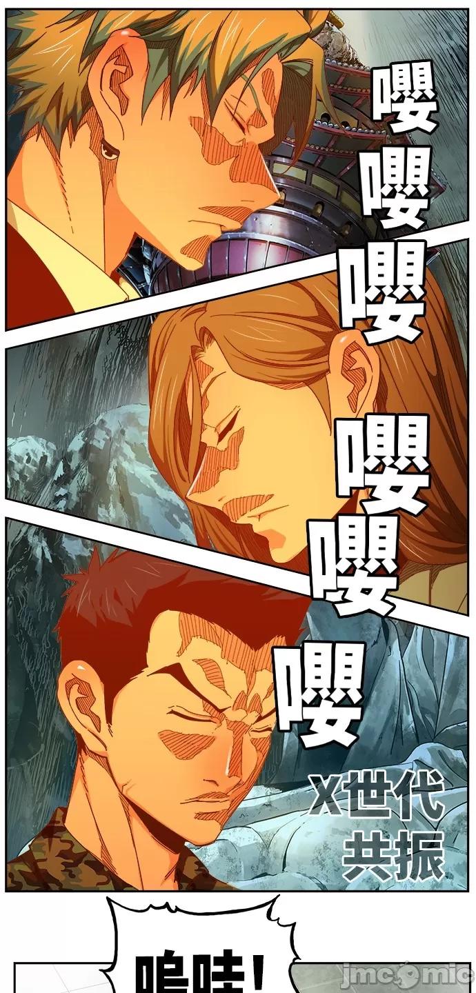高校之神 [第6部 RE:与神对决] 第451话 - 453 | 高校之神 第79页