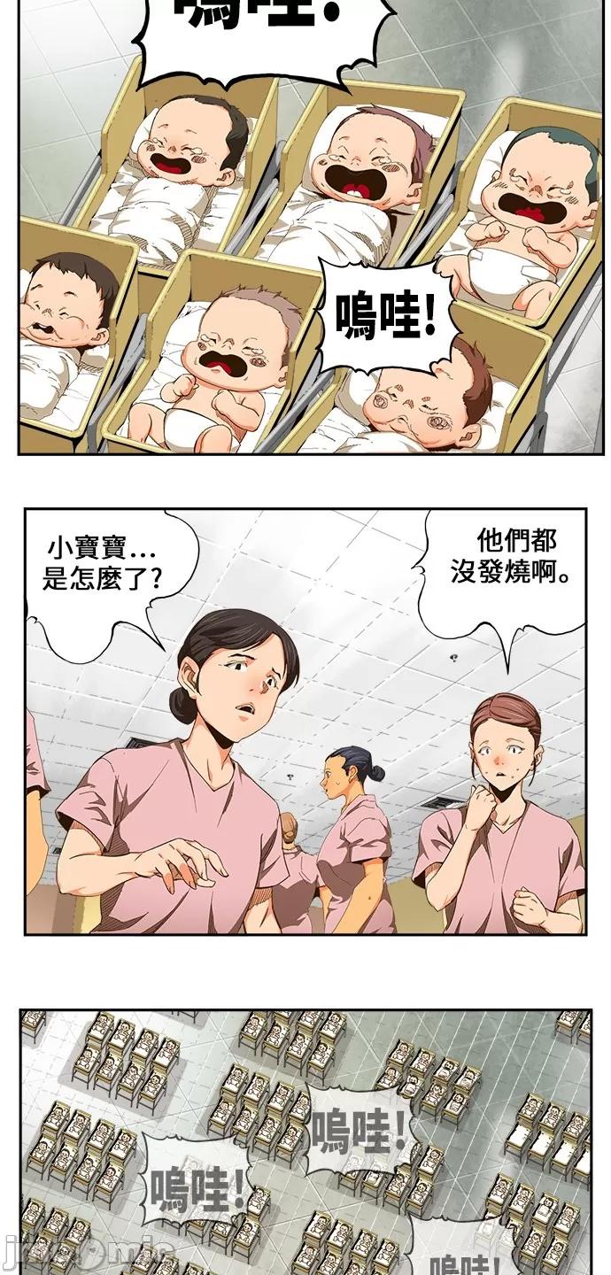 高校之神 [第6部 RE:与神对决] 第451话 - 453 | 高校之神 第80页