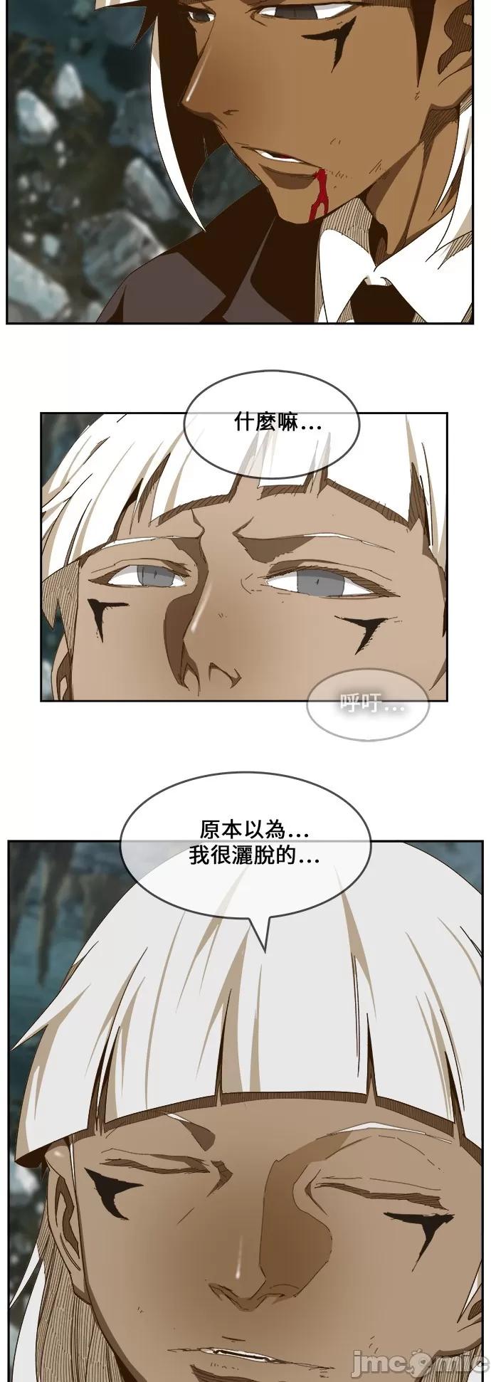 高校之神 [第6部 RE:与神对决] 第452话 - 454 | 高校之神 第11页