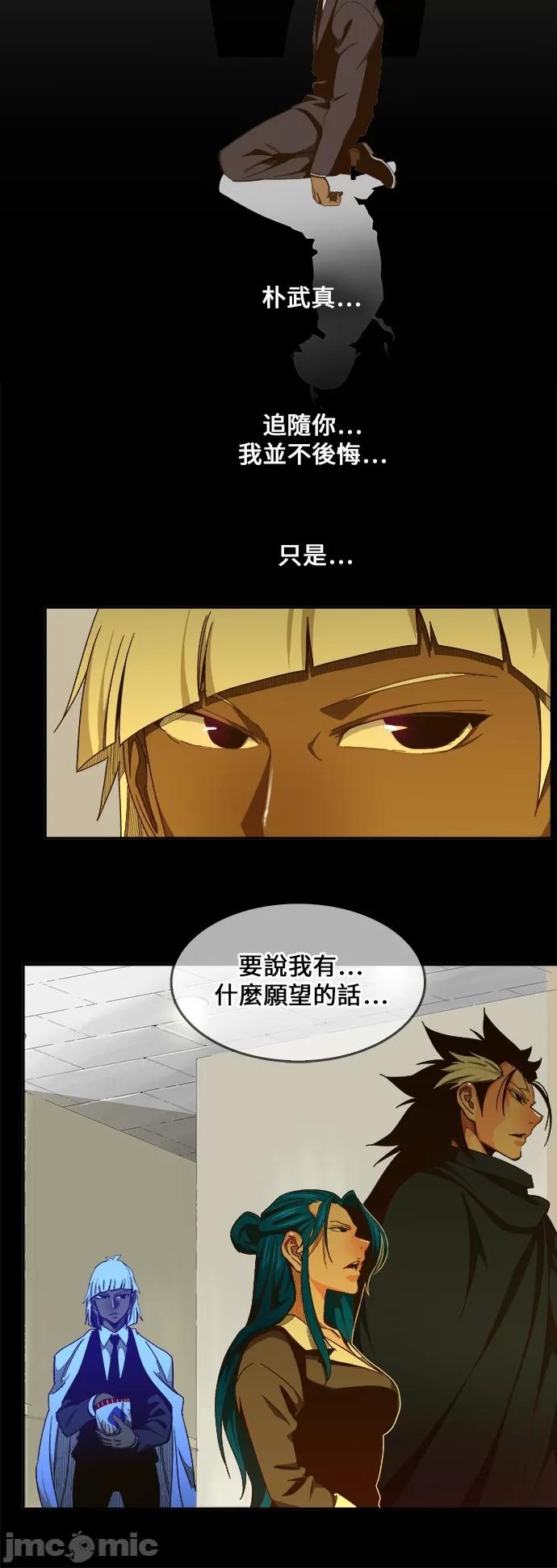 高校之神 [第6部 RE:与神对决] 第452话 - 454 | 高校之神 第13页