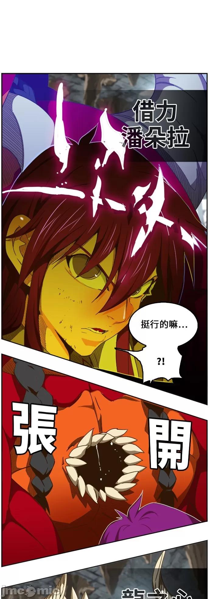 高校之神 [第6部 RE:与神对决] 第452话 - 454 | 高校之神 第26页