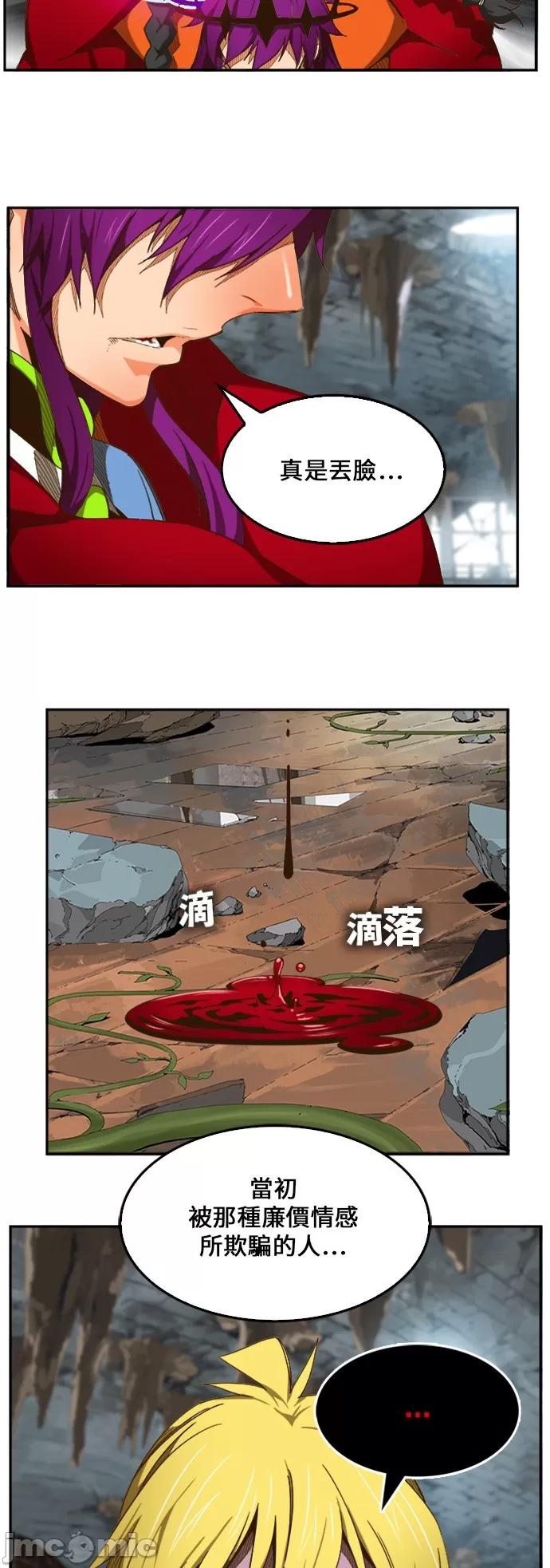 高校之神 [第6部 RE:与神对决] 第452话 - 454 | 高校之神 第30页