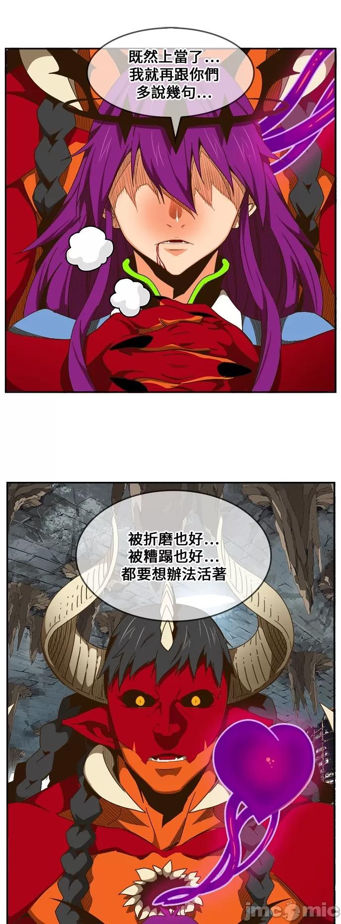 高校之神 [第6部 RE:与神对决] 第452话 - 454 | 高校之神 第32页