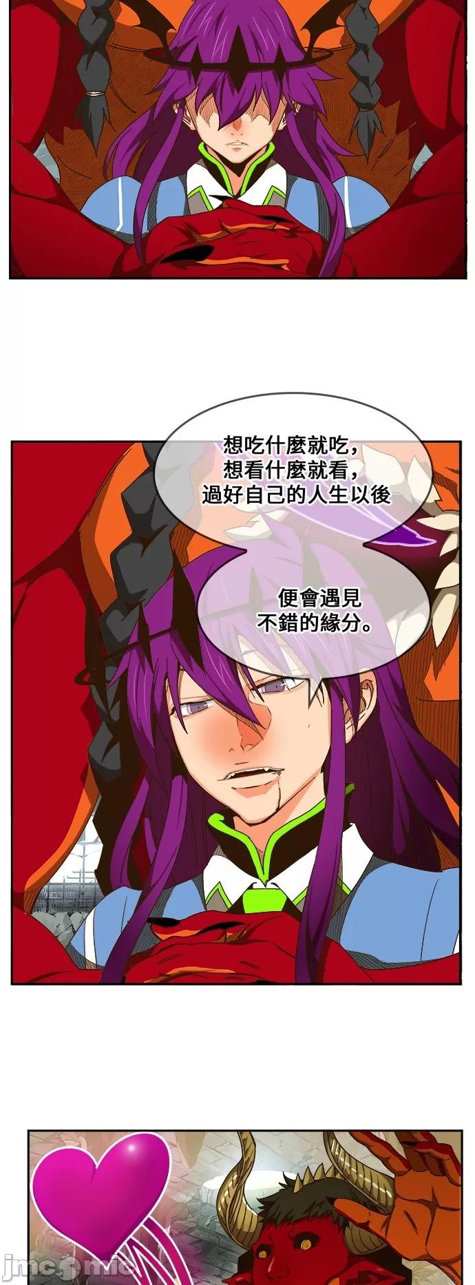 高校之神 [第6部 RE:与神对决] 第452话 - 454 | 高校之神 第33页