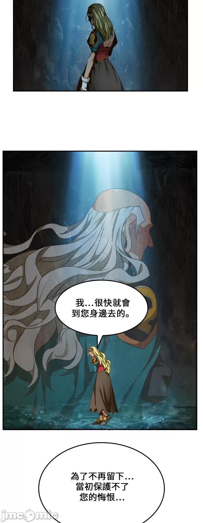 高校之神 [第6部 RE:与神对决] 第452话 - 454 | 高校之神 第42页