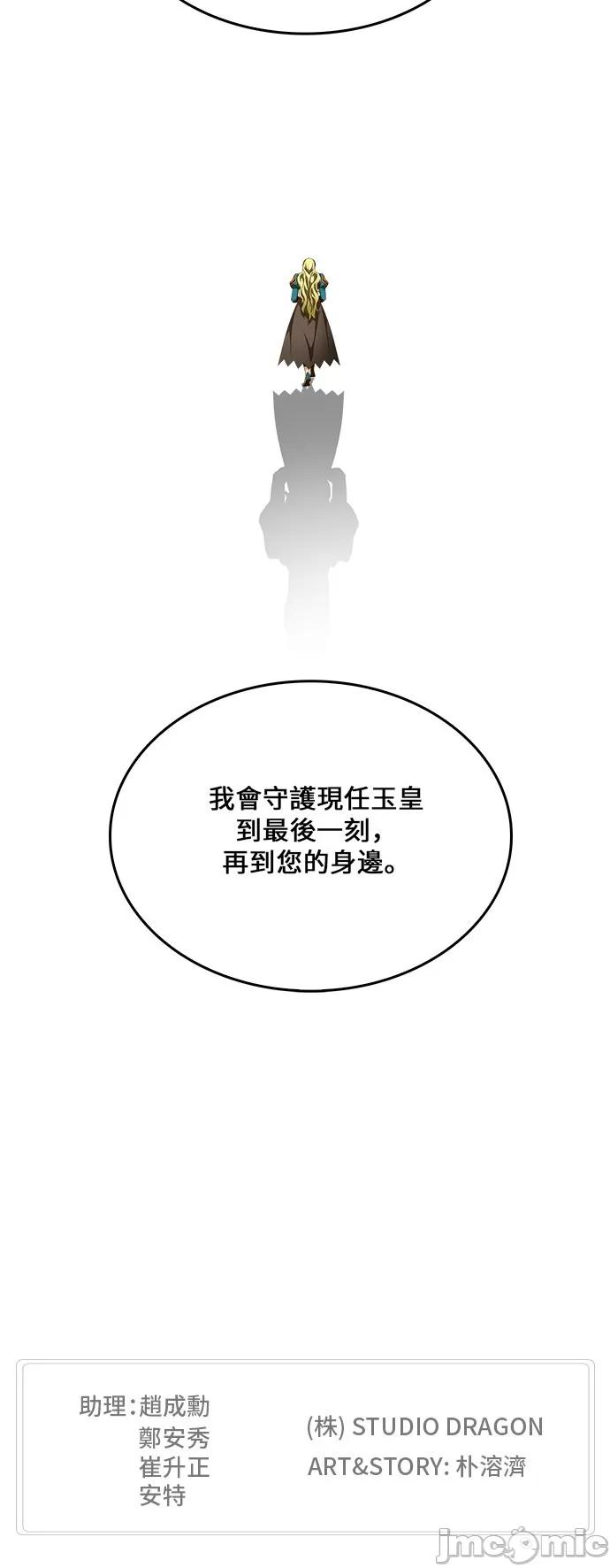 高校之神 [第6部 RE:与神对决] 第452话 - 454 | 高校之神 第43页